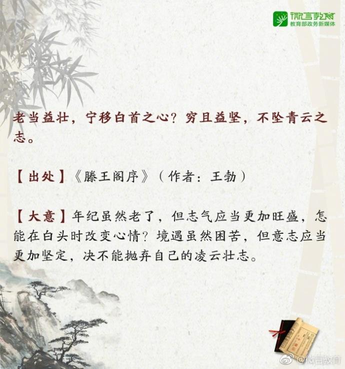 古文观止的经典语录（古文观止名人名言）