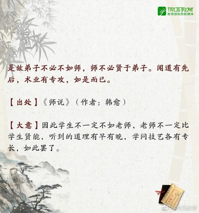 古文观止的经典语录（古文观止名人名言）