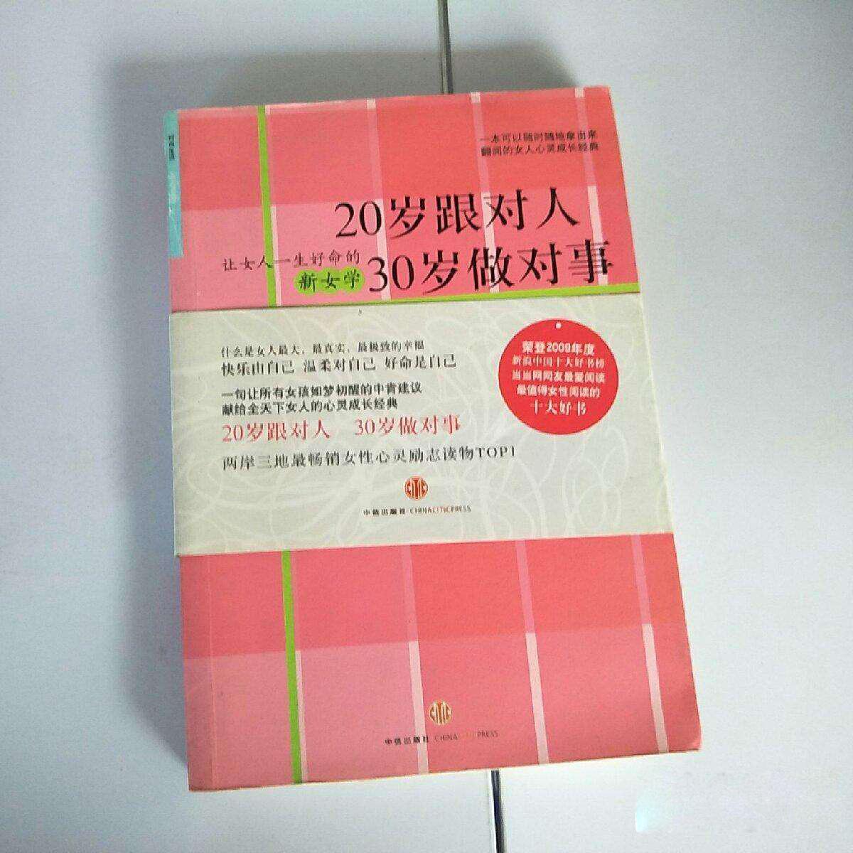 适合女性的励志书籍（女生必看十大励志书籍）