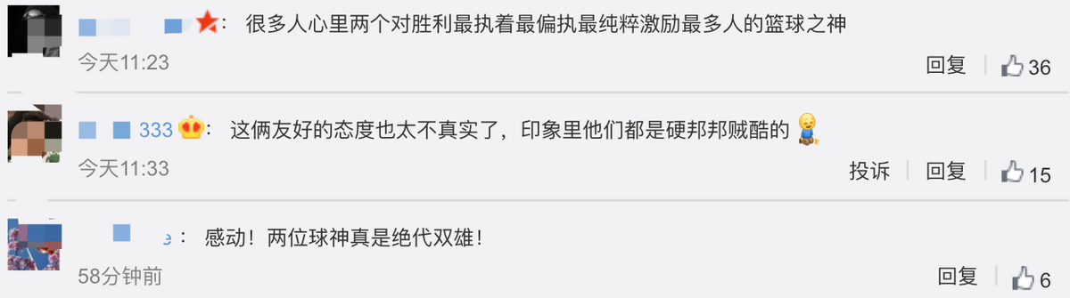 乔丹曝光与科比最后的短信交流！对话亲密太有爱，真挚友情惹泪目