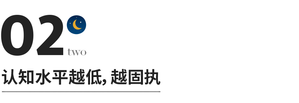 发人深省的“达克效应”：认知水平越低的人，越自以为是