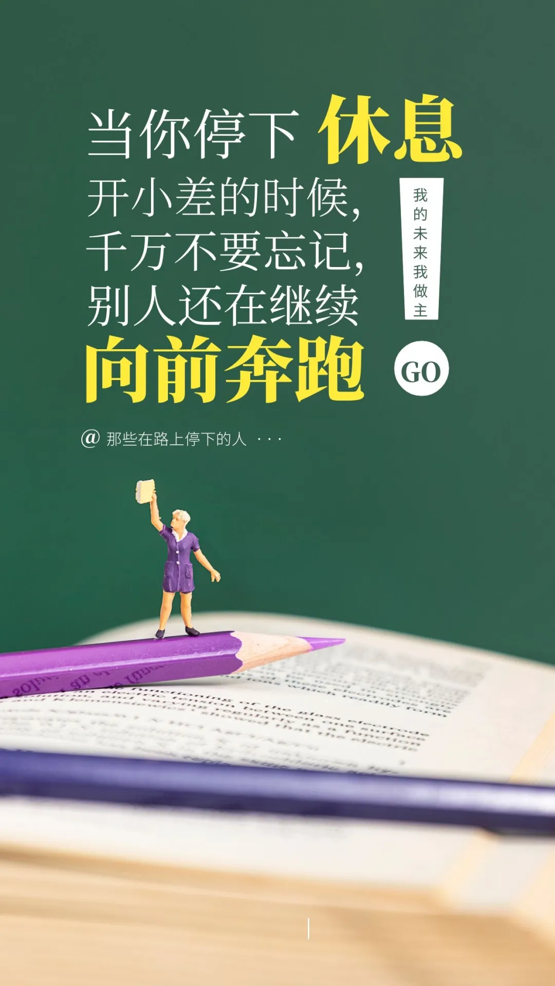 新的一天正能量早安心语一句话（迎接新的一天早安心语,朋友圈早安正能量语录）