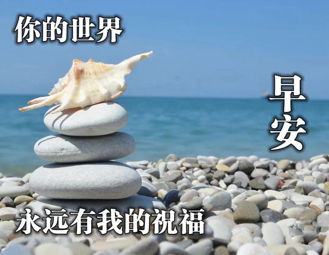 早安心语正能量优美语录句子（早安心语正能量励志句子）