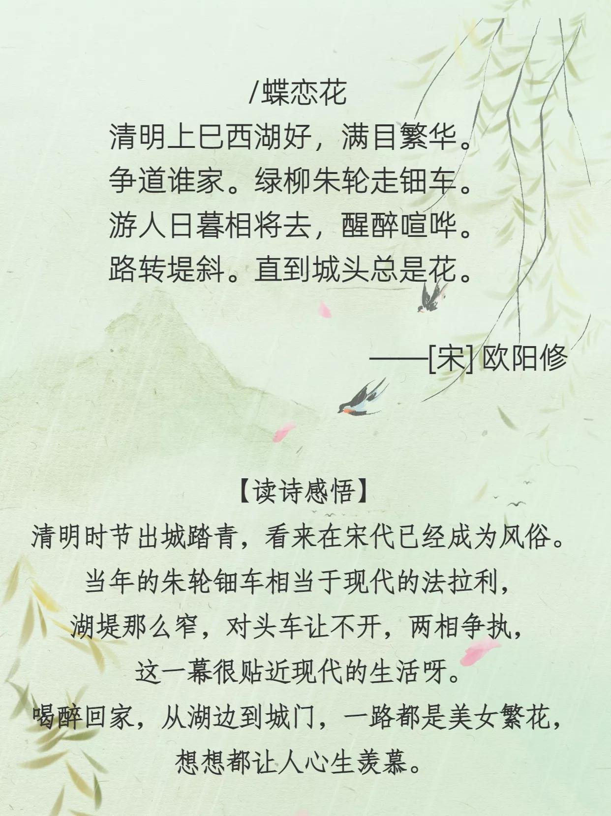 关于清明节的古诗（清明的代表作10首古诗）