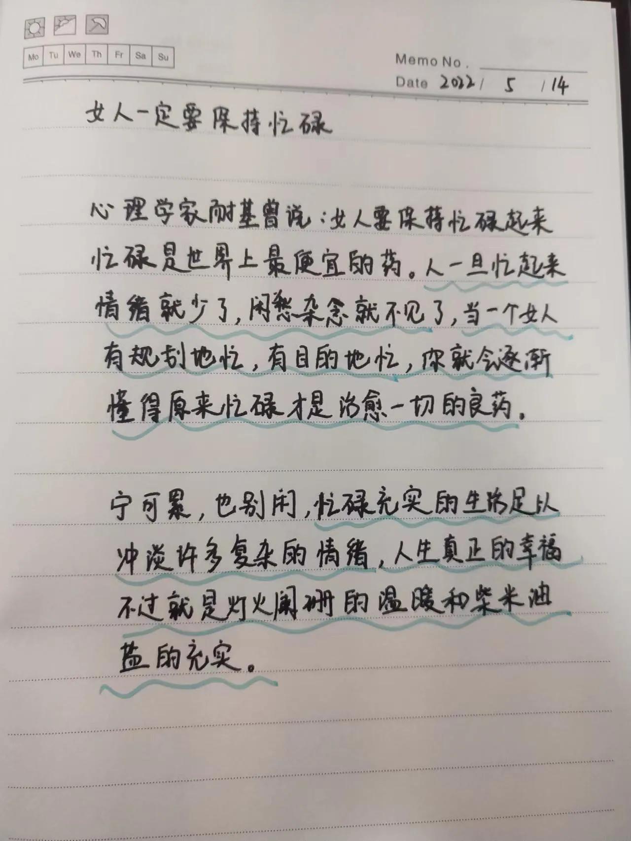 女人一定要让自己忙起来（女人每天让自己很忙碌）