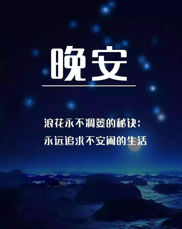 朋友圈暖心晚安的句子大全（简单又暖心的晚安心语朋友圈）