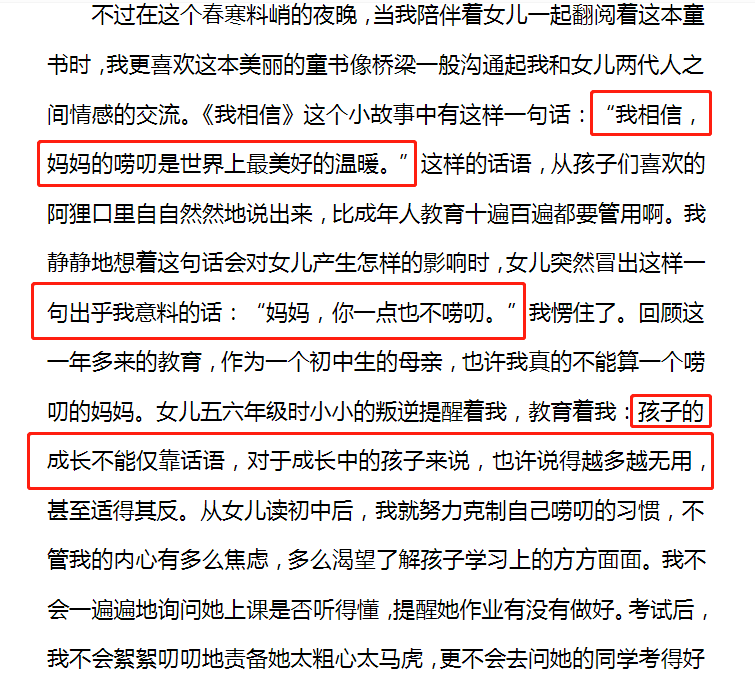 父母应不应该告诉孩子童话都是骗人的？别说！知道影响你就会明白