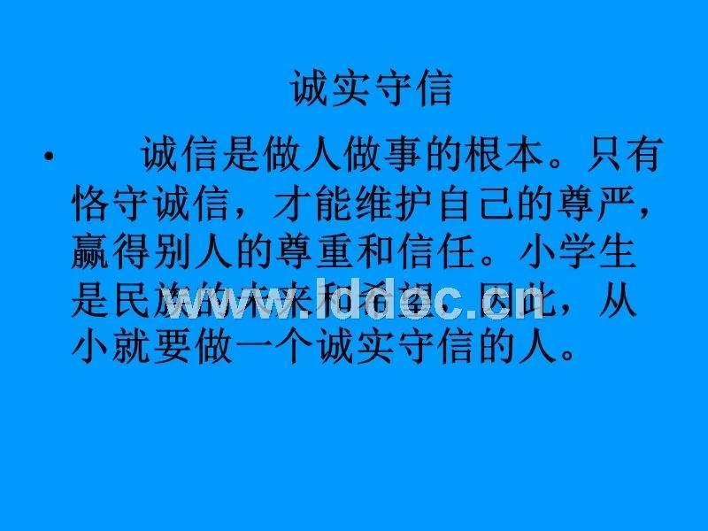 有关于诚信的格言有哪些（关于诚信的格言大全励志）