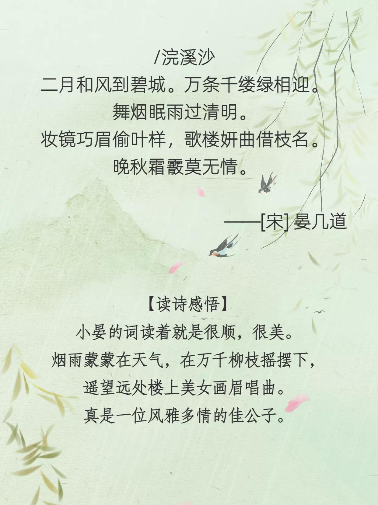 关于清明节的古诗（清明的代表作10首古诗）