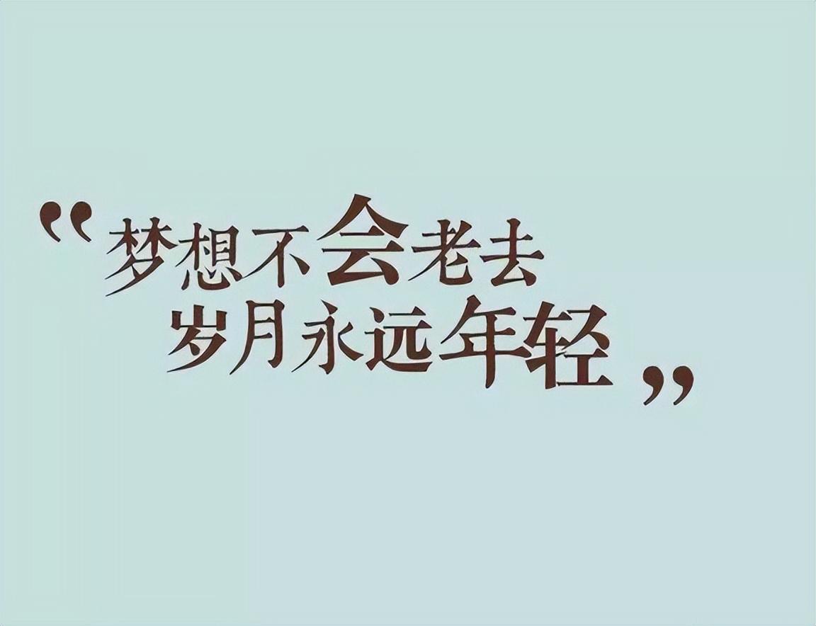 激励自己前行的正能量句子（致在奋斗路上的人们的说说,句句正能量!）