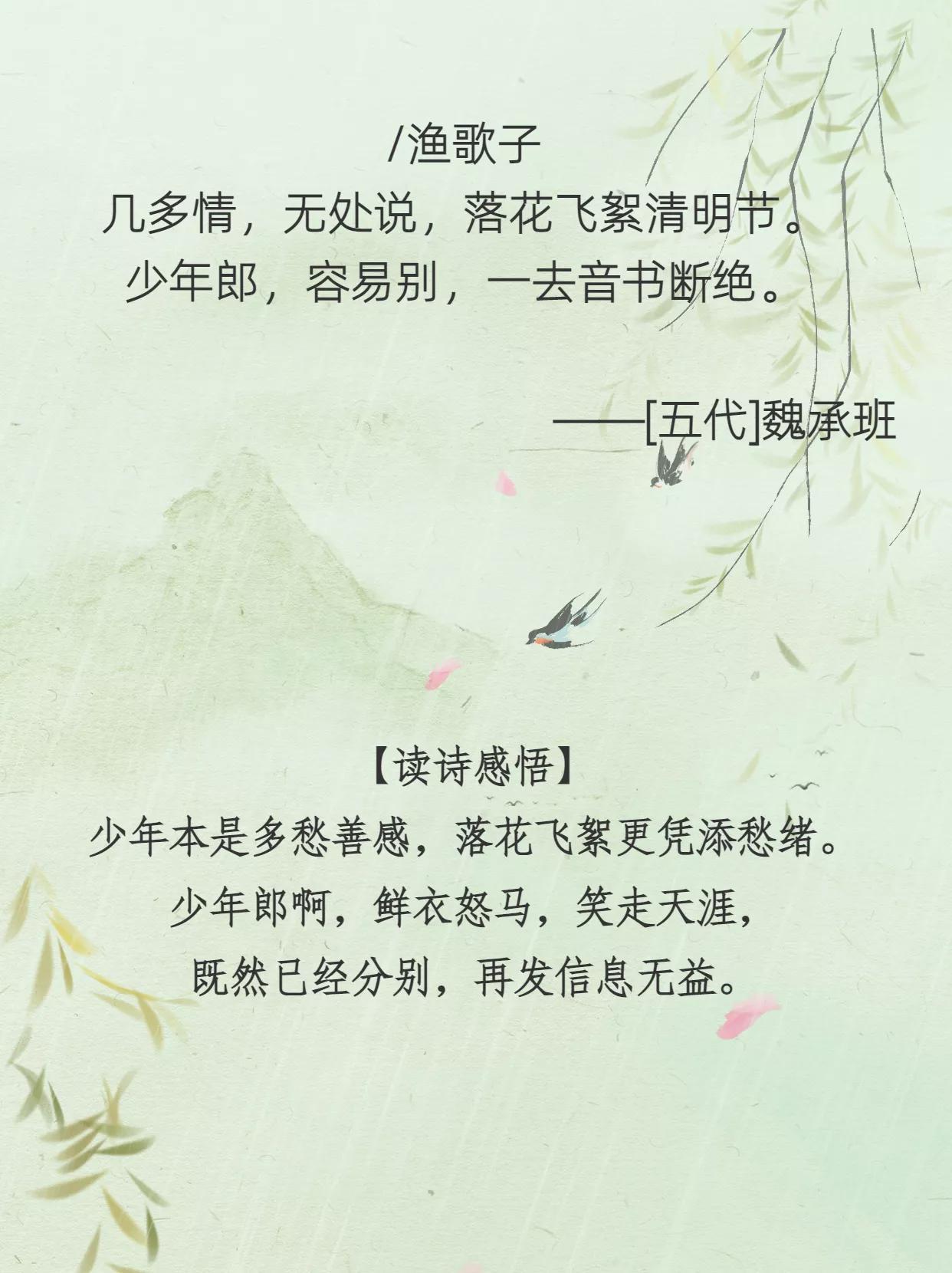 关于清明节的古诗（清明的代表作10首古诗）