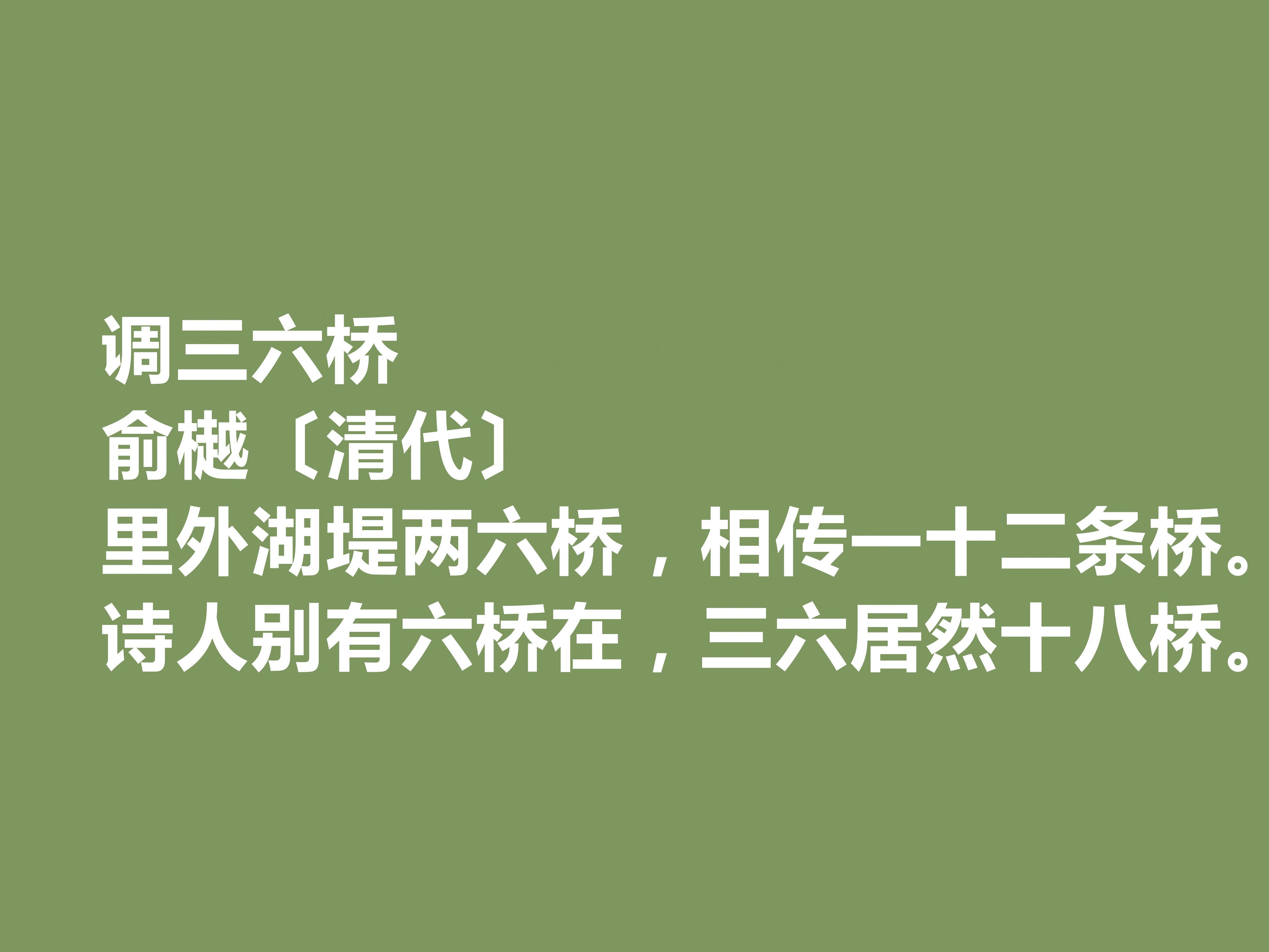 晚清诗人俞樾十首诗词，具备浓厚的现实感，又暗含忧国忧民的情怀