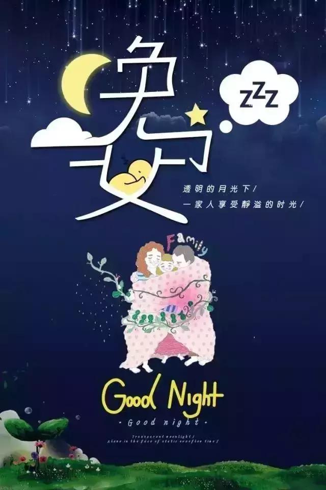 朋友圈暖心晚安的句子大全（简单又暖心的晚安心语朋友圈）