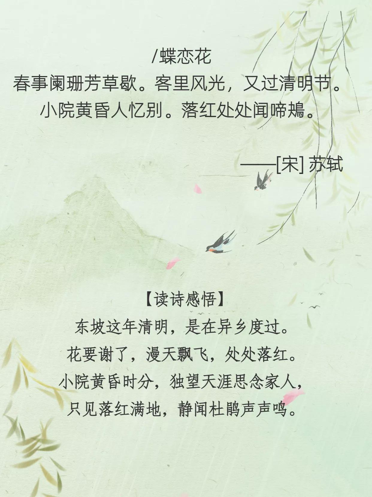 关于清明节的古诗（清明的代表作10首古诗）