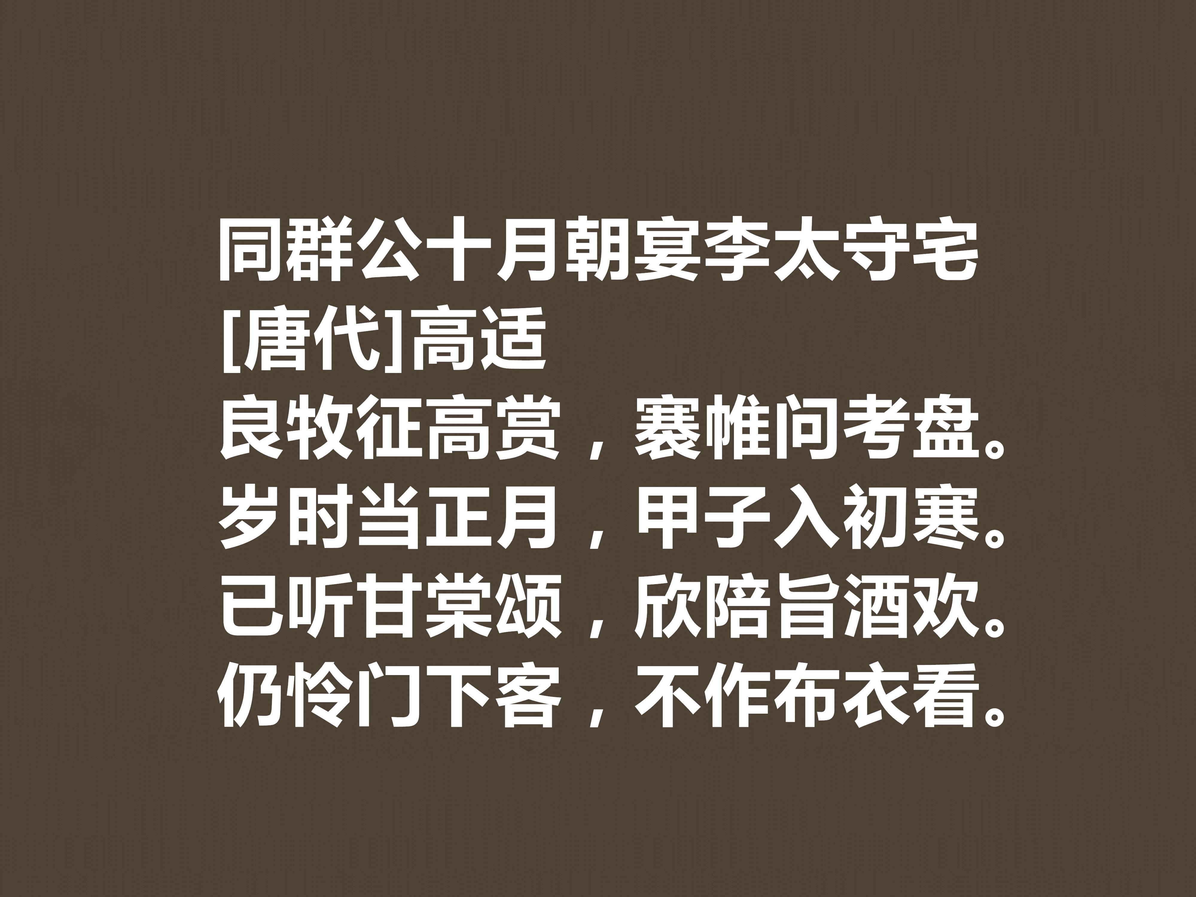 高适盛唐边塞诗代表作（唐代诗人高适的名作）