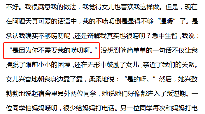 父母应不应该告诉孩子童话都是骗人的？别说！知道影响你就会明白