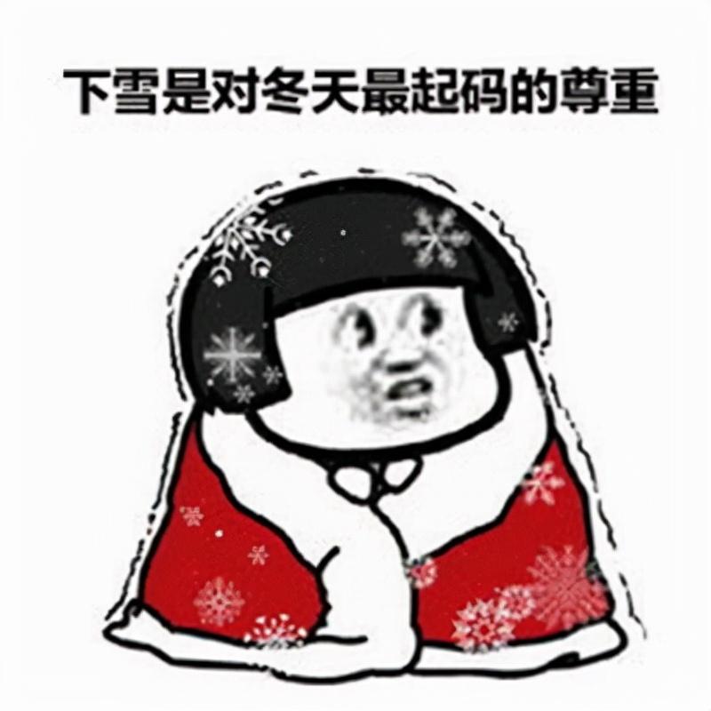 下雪天搞笑文案（下雪文案句子搞笑）