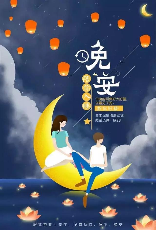 朋友圈暖心晚安的句子大全（简单又暖心的晚安心语朋友圈）