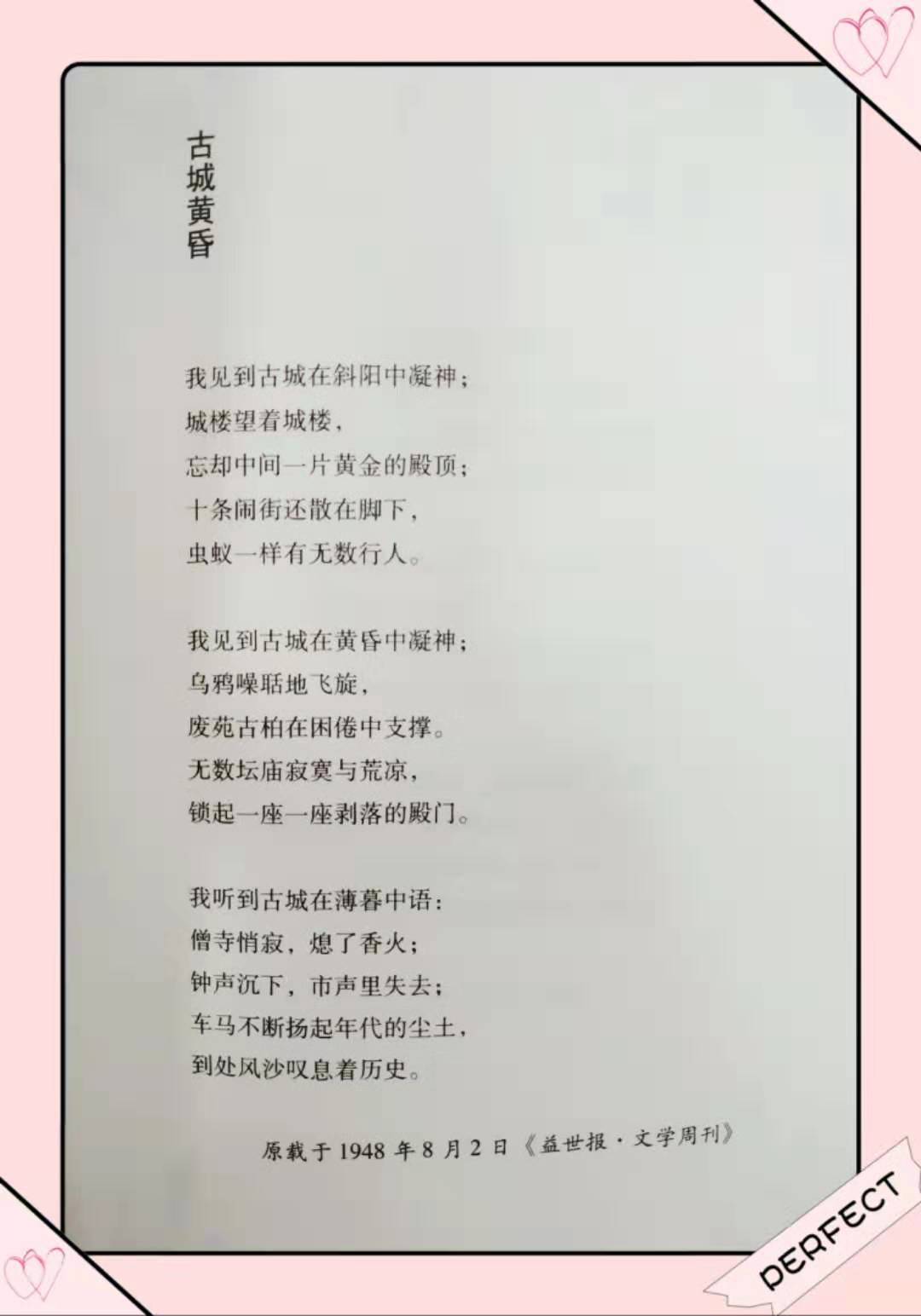 林徽因作品的美学探析：时空瞬息抒发情怀，多舛命运感受短暂永恒