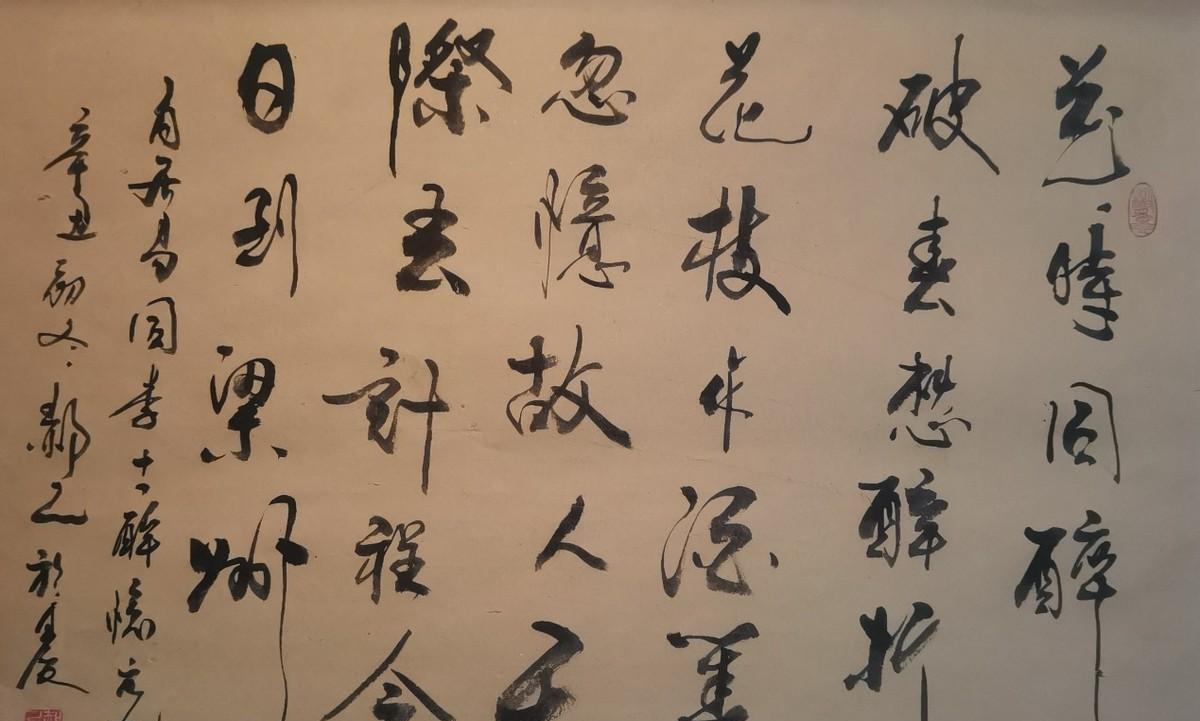 同李十一醉忆元九白居易赏析（同李十一醉忆元九诗意）