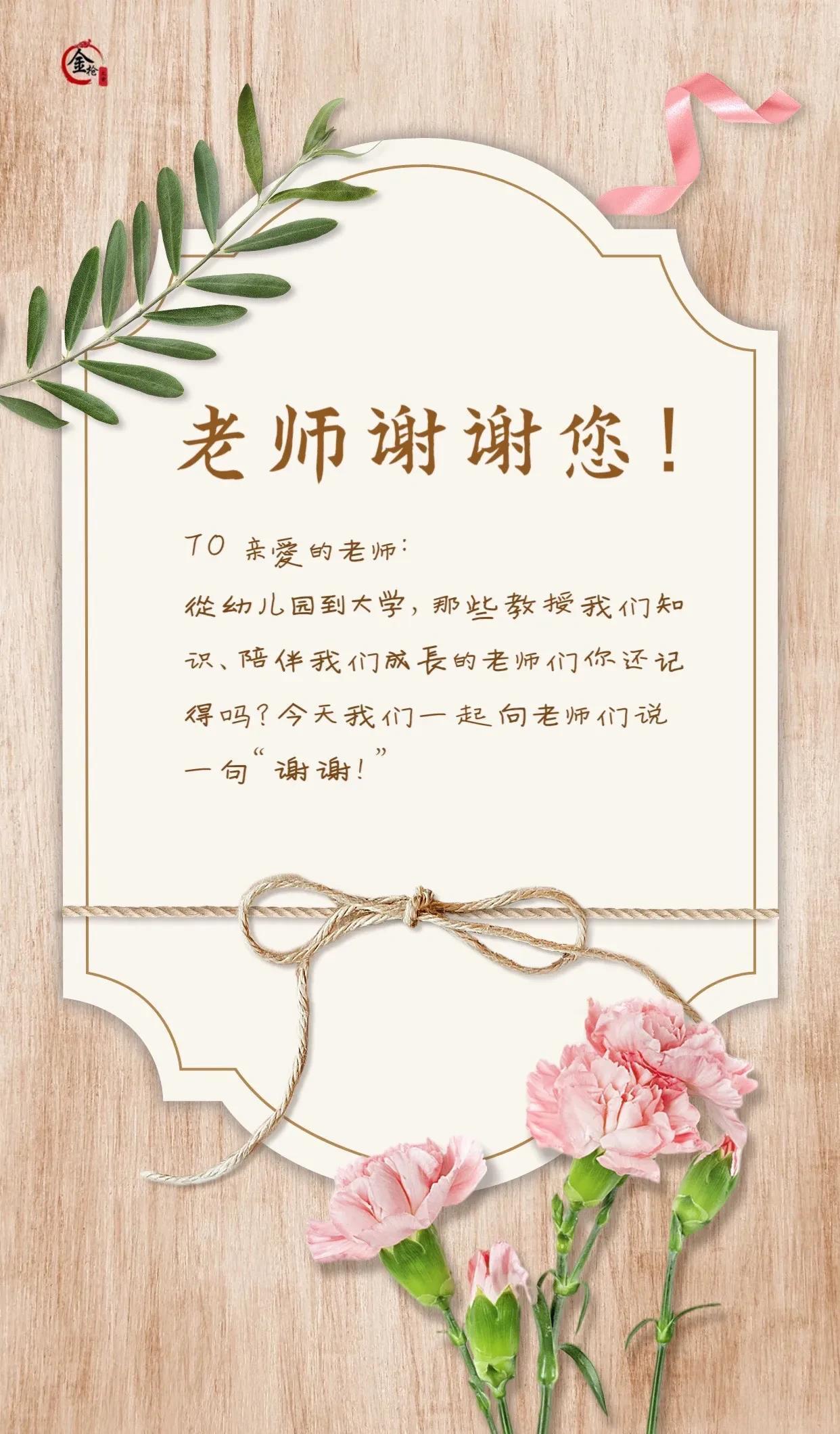 感谢师恩的唯美句子教师节祝福语（教师节感恩祝福语）