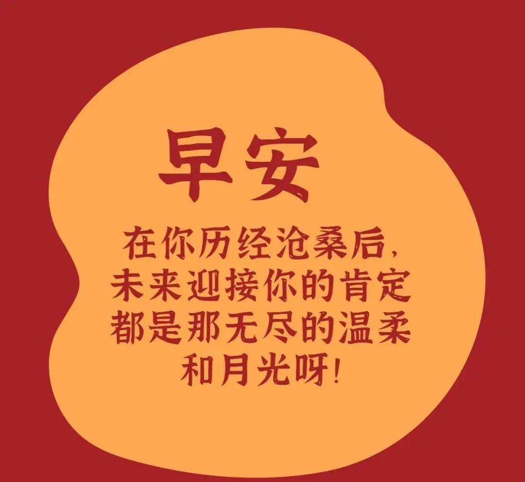 早上好,新的一天,平安为先! 相互牵挂,心心相连!（早上好一声问候相互牵挂）