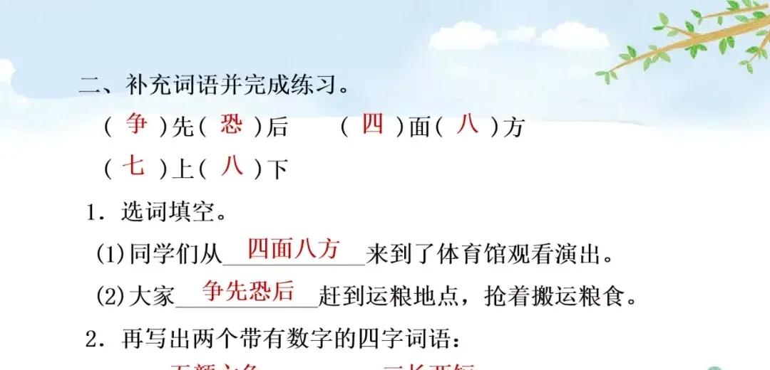 三年级语文上册《一块奶酪》教案（三年级语文上册第11课《一块奶酪》课文讲解）