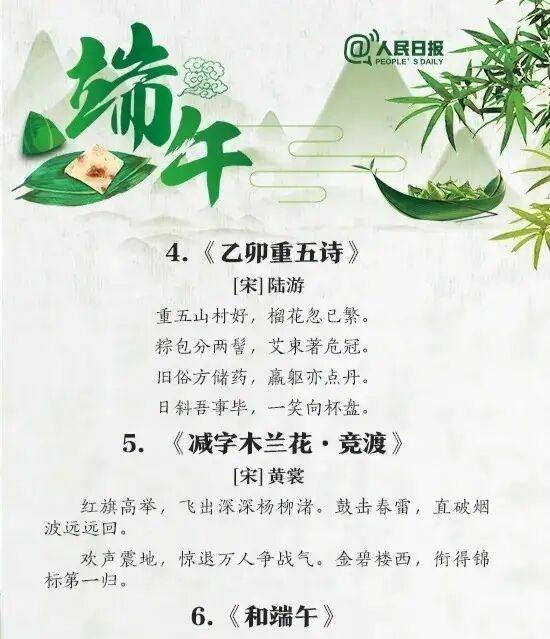 关于端午节的古诗词（24首关于端午节的古诗词大全）