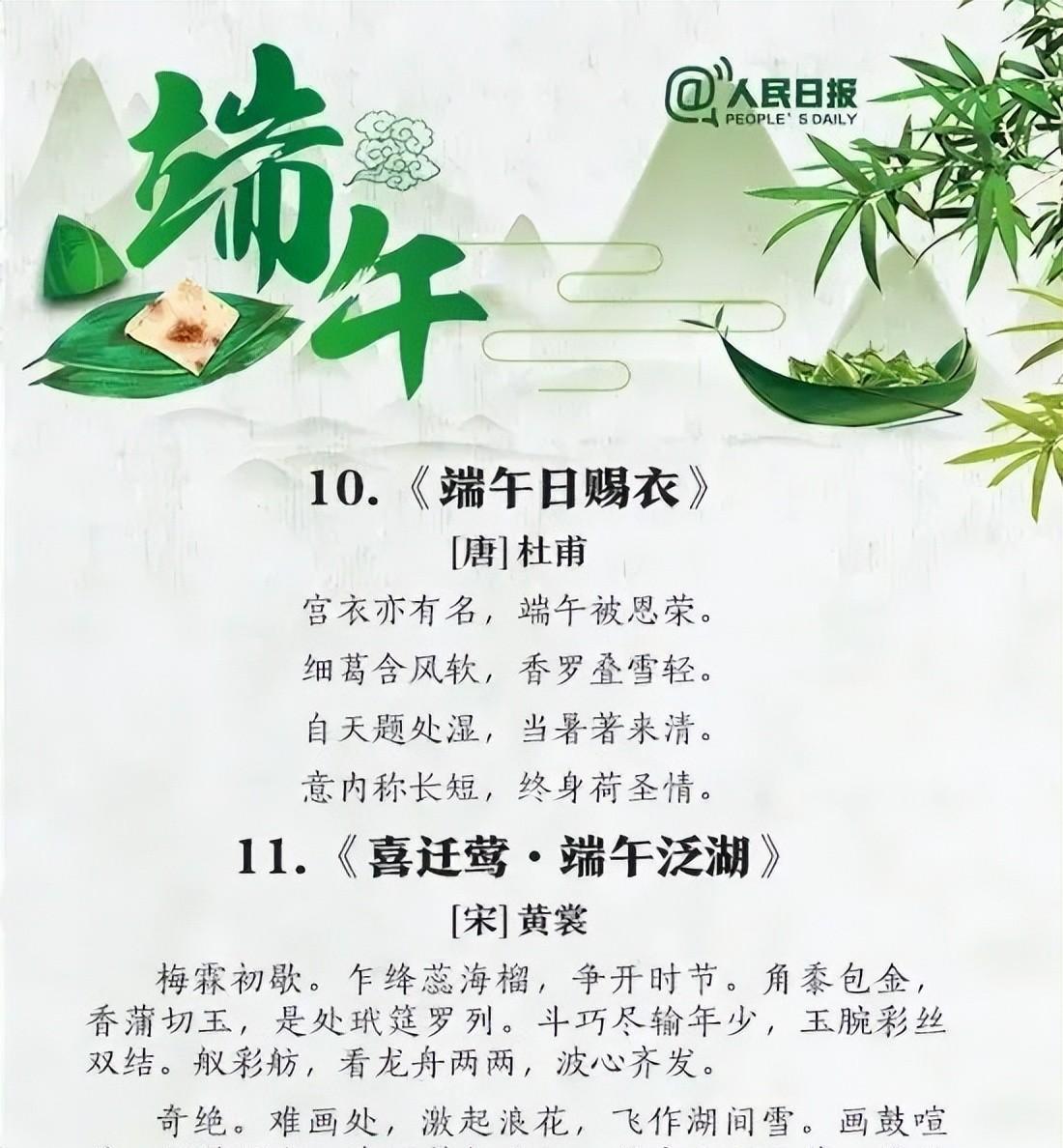 关于端午节的古诗词（24首关于端午节的古诗词大全）