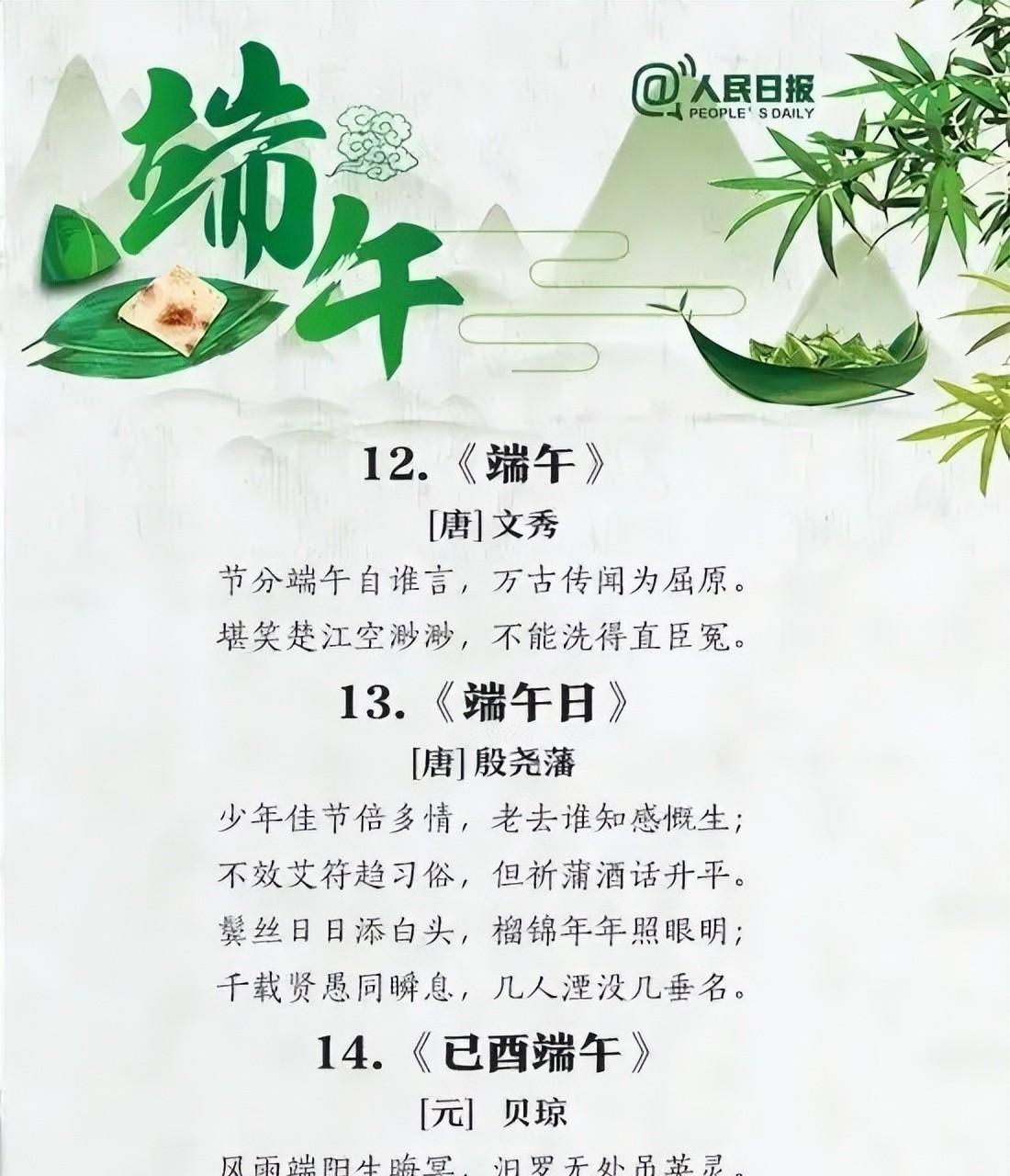 关于端午节的古诗词（24首关于端午节的古诗词大全）