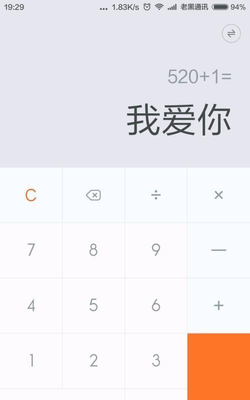 在520表白日要怎么表白呢?（520最好的表白方式）