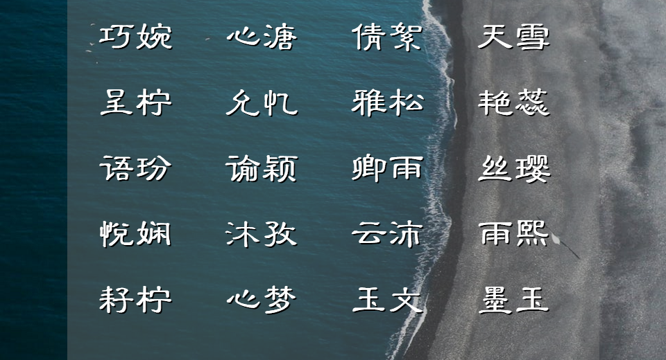 关于樱花的名字女孩（樱花诗意的名字）