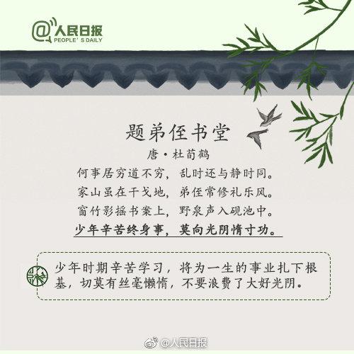 珍惜青春年少时光的古诗词（不负少年好时光的诗词）