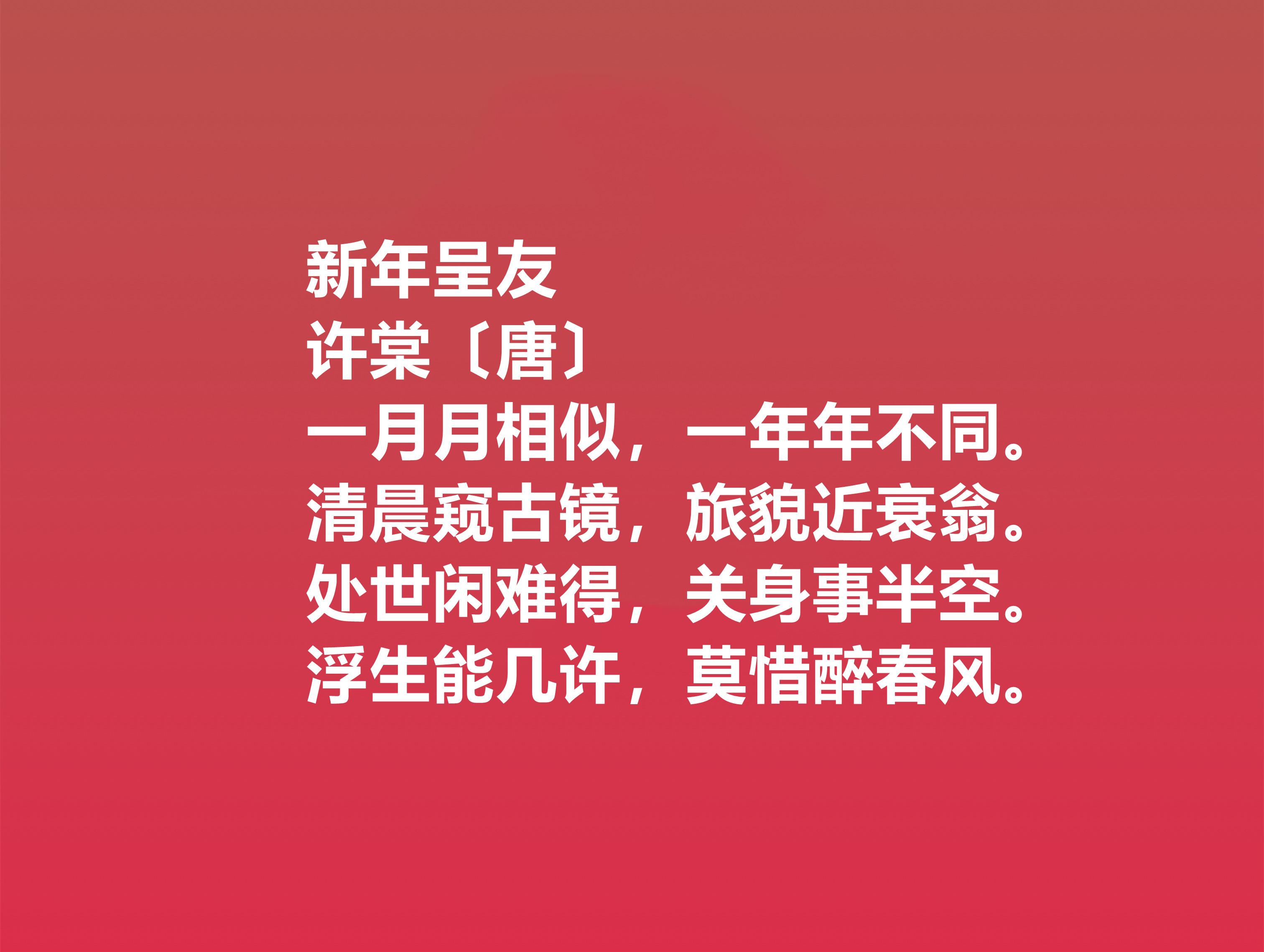 关于春节的诗句有哪些(常见的)（关于春节的相关诗句）