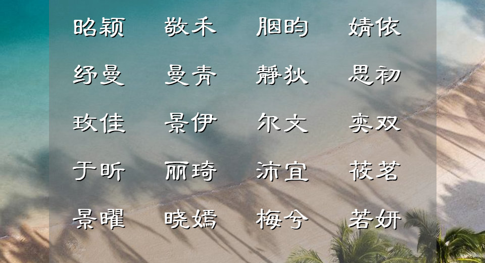 关于樱花的名字女孩（樱花诗意的名字）