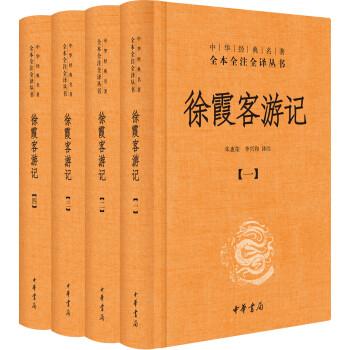 文言文徐霞客游记翻译和原文（《徐霞客游记》节选翻译）