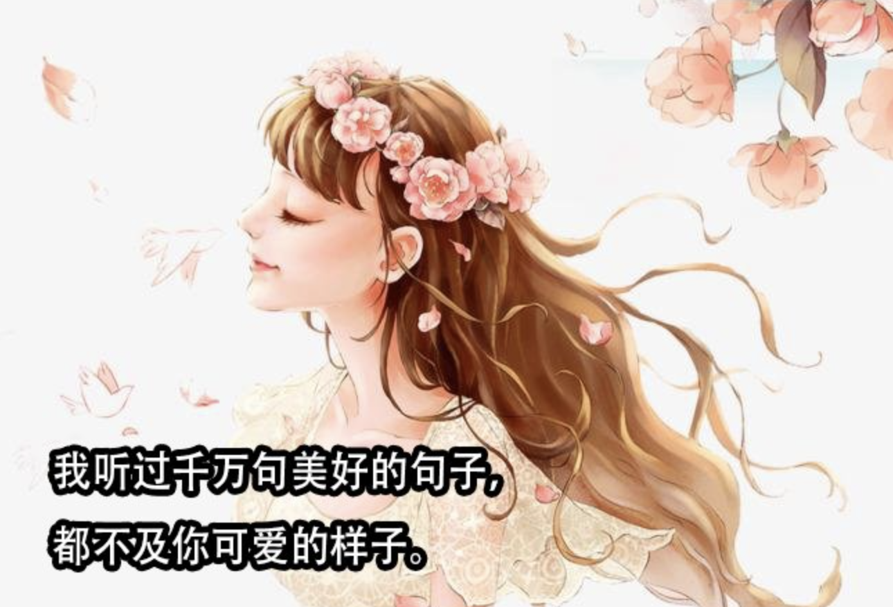 妇女节对老婆说的情话（妇女节祝老婆的话）