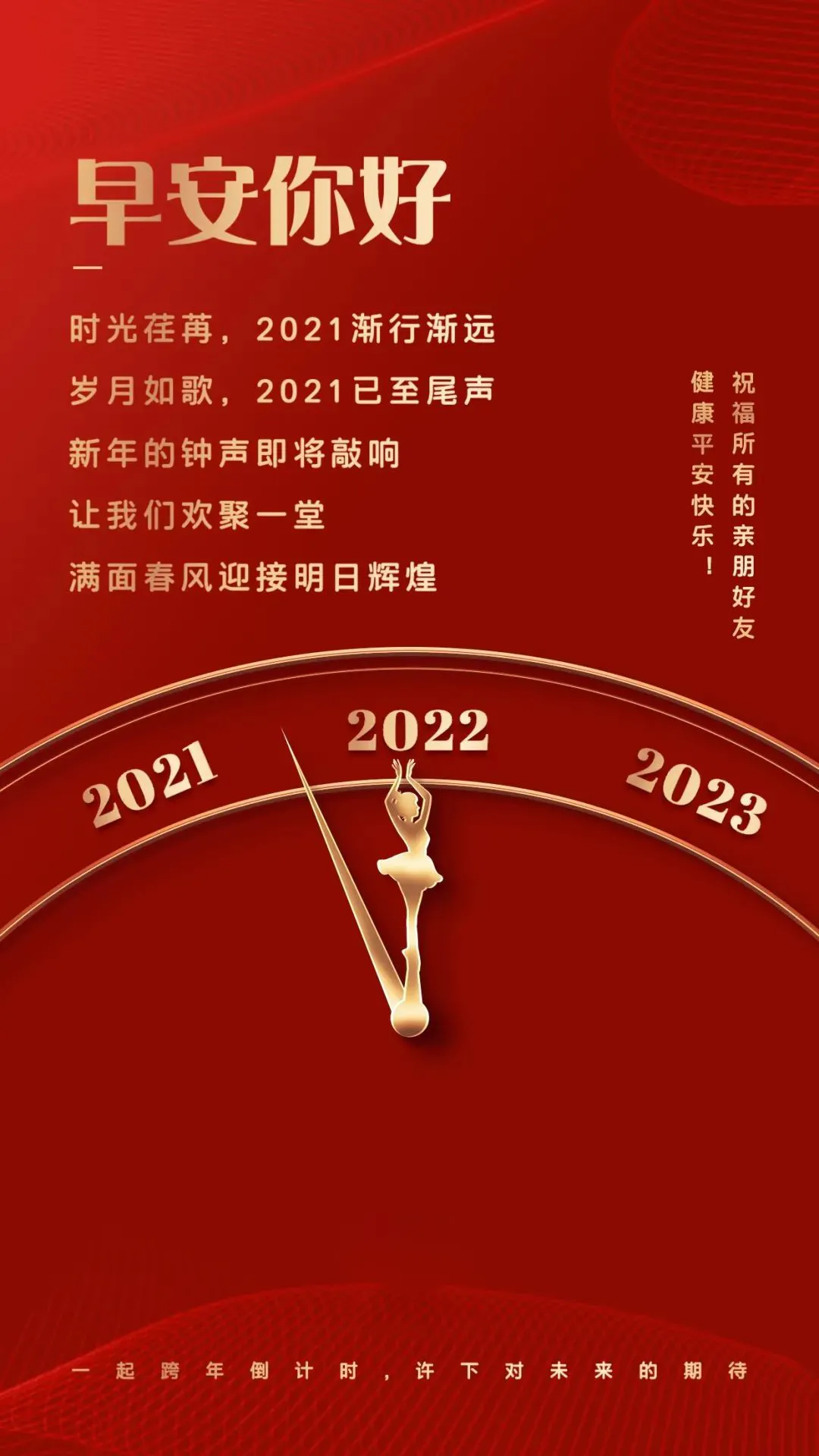 早安心语2022最新文案（早安心语2022最新暖心简短）