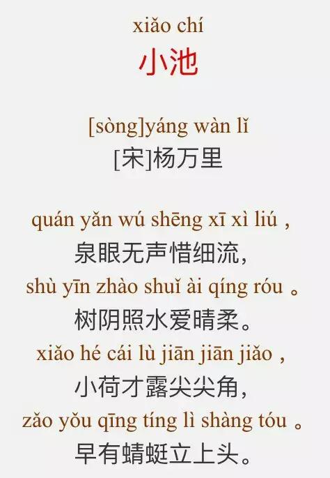 人教版小学一至六年级所有古诗大全拼音（1-6年级古诗大全带拼音）