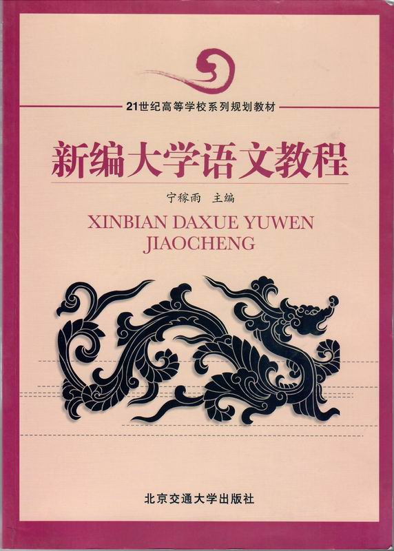 论语·季氏将伐颛臾教材分析（孔子《论语·季氏将伐颛臾》课件）