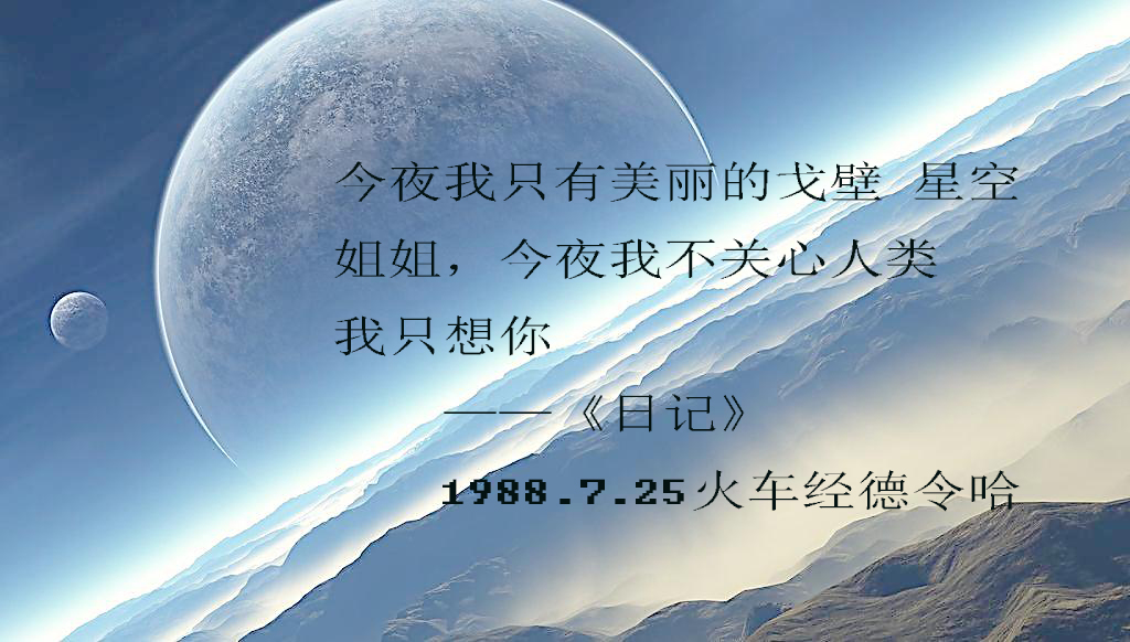 海子逝世30周年，重读这十首诗缅怀他天才而短暂地一生