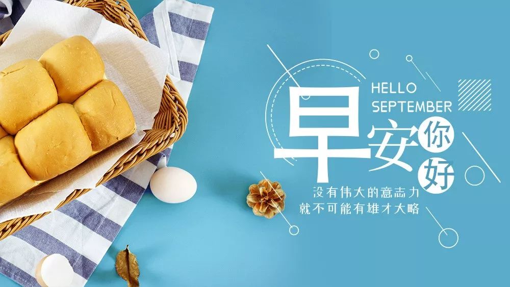 发微信群的早上好祝福语句（早上好群发祝福语温馨图片）