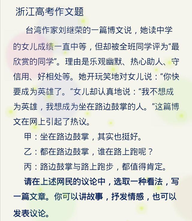 卑渺角落里的慷慨作文点评（卑渺角落里的慷慨高考满分作文）