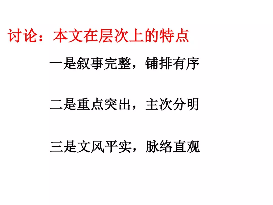 一着惊海天知识点梳理（八年级下册语文一着惊海天课件）