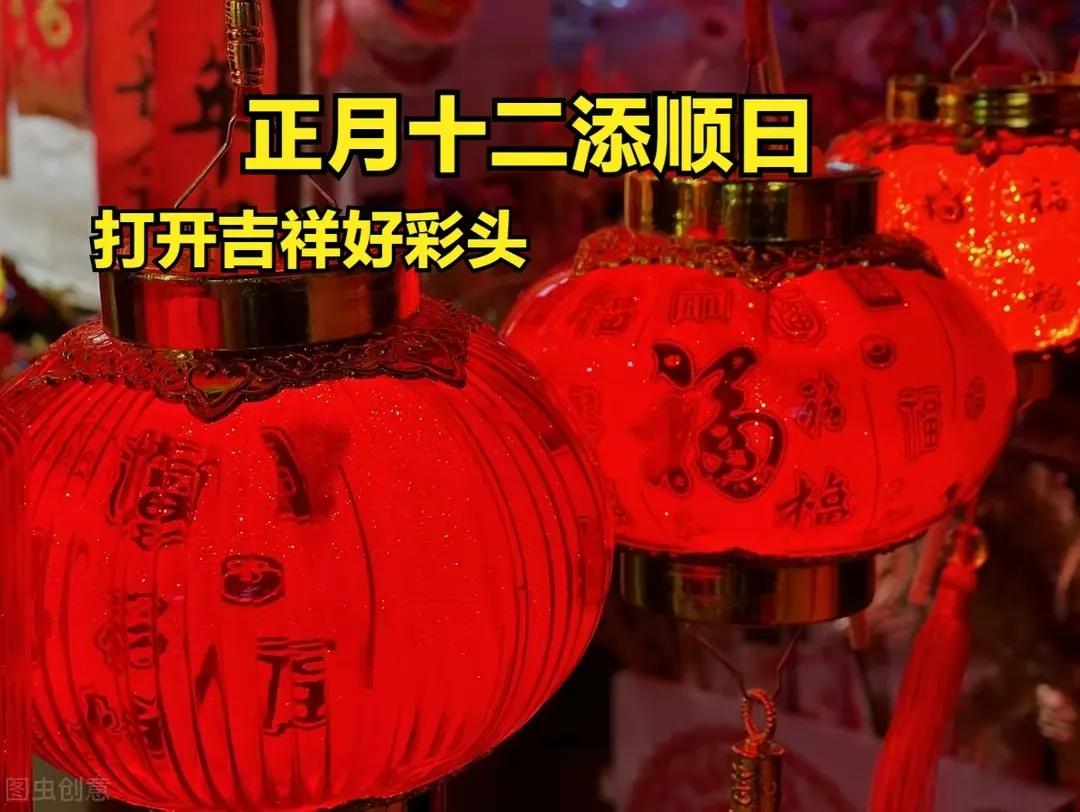 2022年虎年春节祝福语（2020年正月十四祝福语句大全）