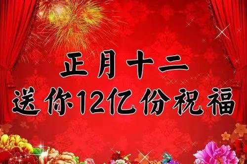 2022年虎年春节祝福语（2020年正月十四祝福语句大全）