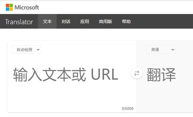 在线使用翻译器（翻译网站在线翻译软件）