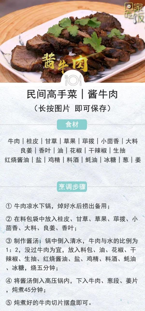 酱牛肉、米粉肉、海鲜大咖，低脂高蛋白，满满的力量与活力，为冬奥健儿加油