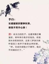 李白古诗赏析（李白精选100诗）