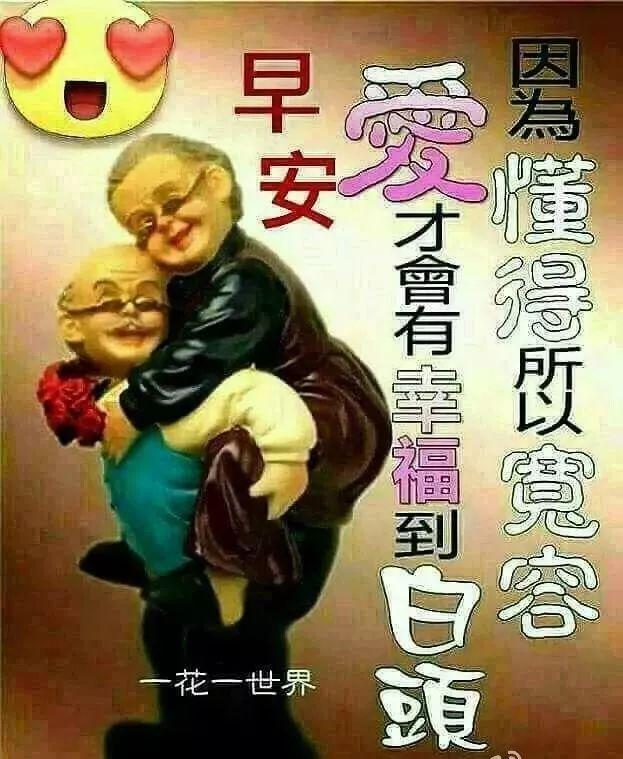 微信群早晨好祝福语（早上好群发祝福语温馨图片）